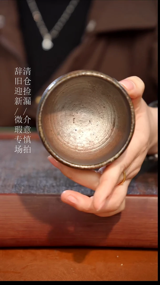 陶瓷瑕疵专场 奢瓷/瑞寅柴烧茶器748