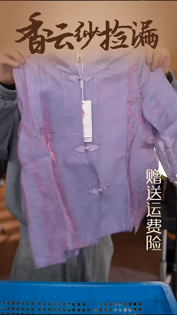 XL     香云纱清仓
