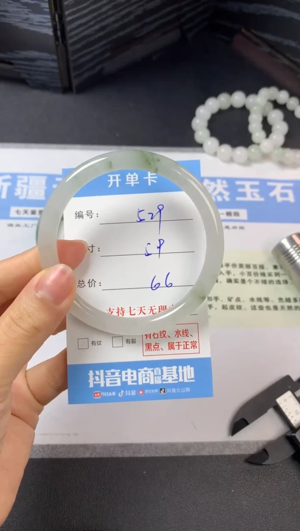 未镶嵌手镯石英质玉b529