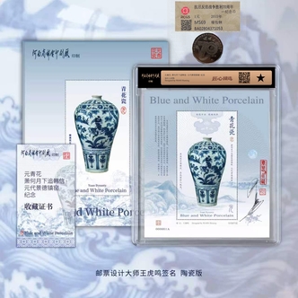 法定货币1元 抗战纪念币 + 青花传承 单枚 陶瓷版 王虎鸣