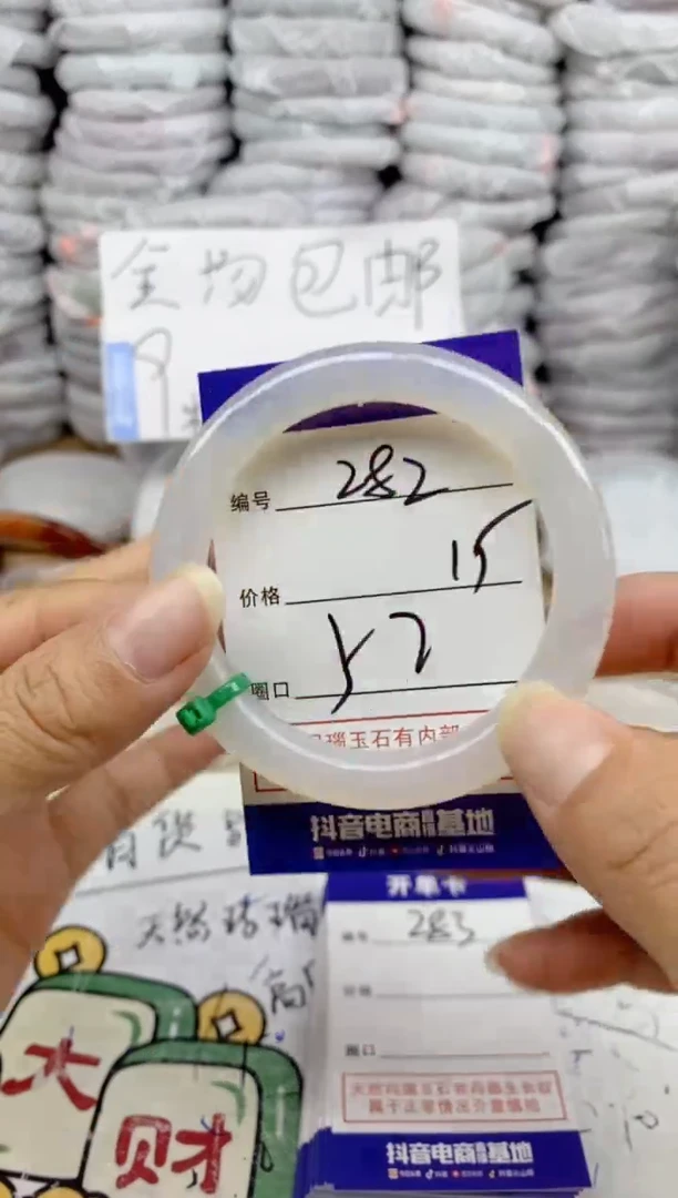 手镯玛瑙/玉髓未镶嵌282