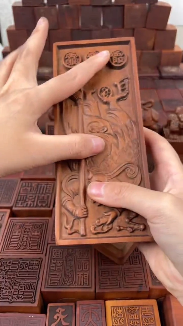 木 枣木 张五郎配天皇大令牌