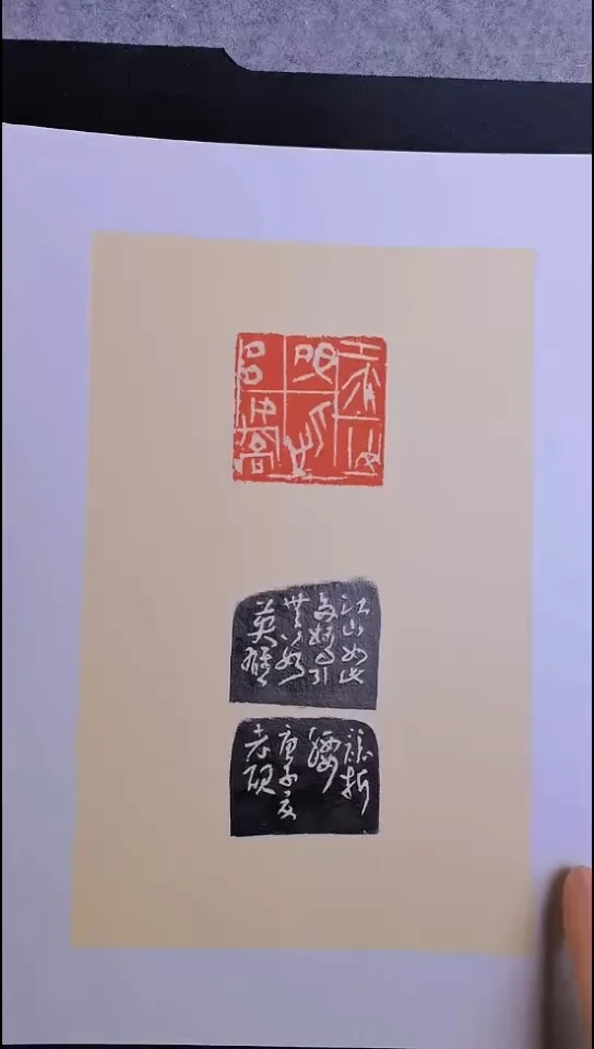 拓片用纸其他西泠名家李治野老师江山如此多娇精品卡纸