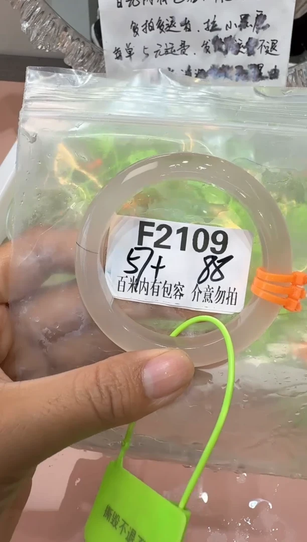 手镯玛瑙/玉髓合金零玛瑙