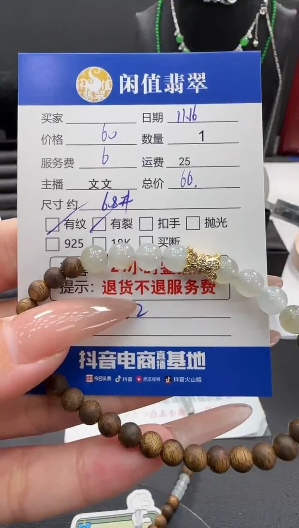 未镶嵌手串翡翠翡翠珠串