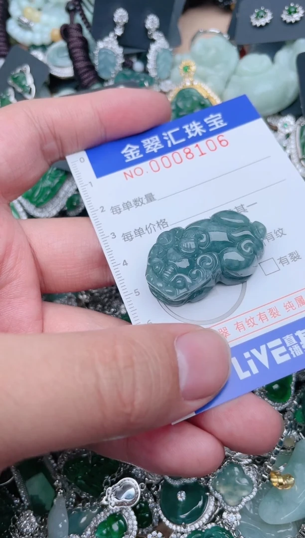 【闪购商品】翡翠颈饰未镶嵌8106.....