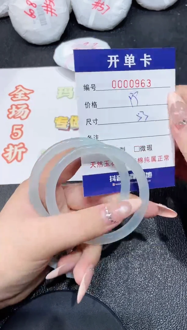 玛瑙/玉髓手镯未镶嵌963