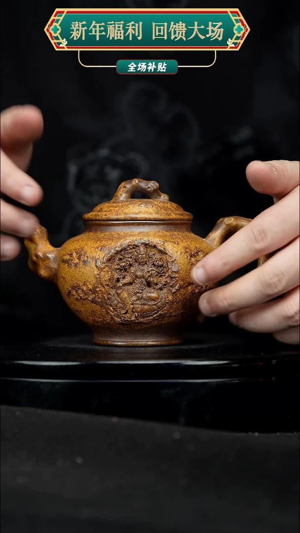 【闪购商品】宜兴原矿高端紫砂