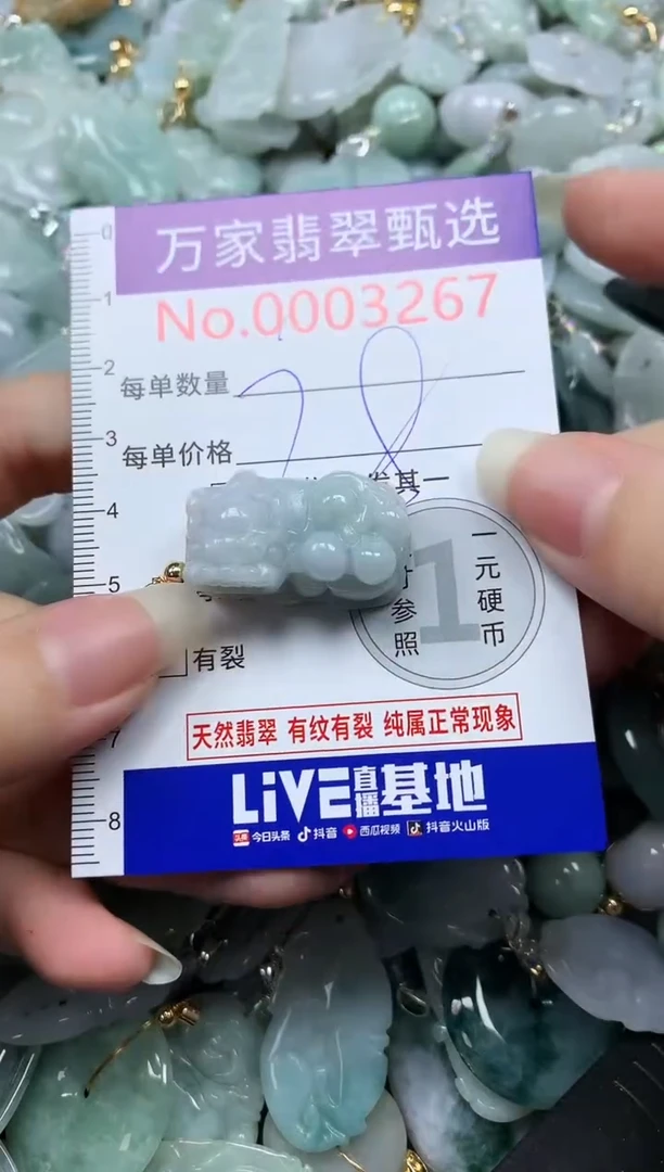 吊坠(不含链)未镶嵌翡翠3267