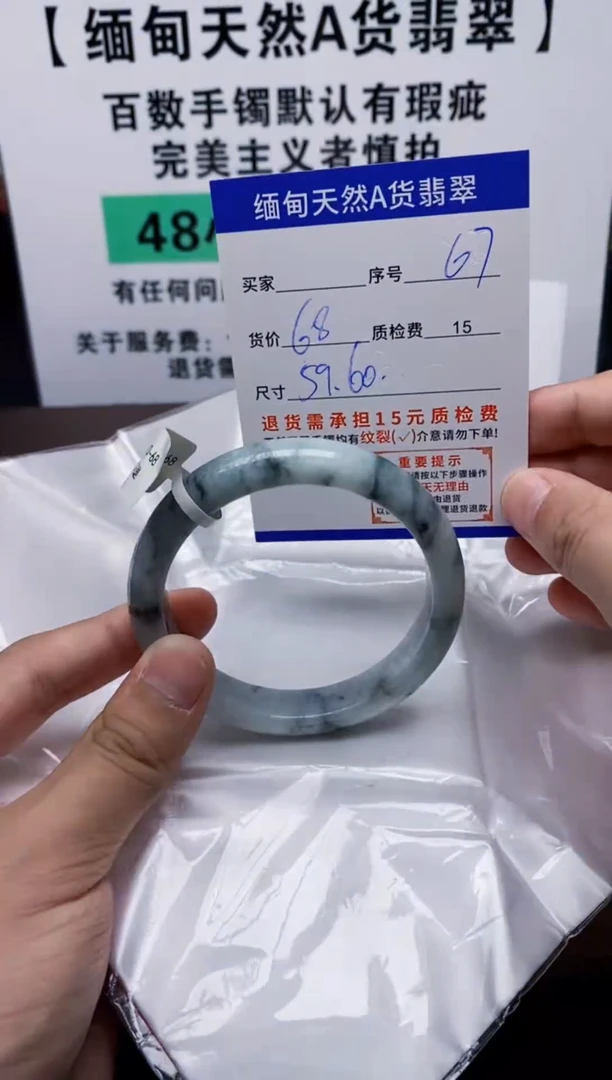 未镶嵌手镯翡翠67缅甸天然A货翡翠有瑕疵需包容