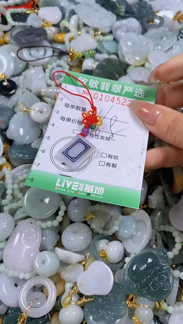 【闪购商品】翡翠颈饰未镶嵌闪购0104523