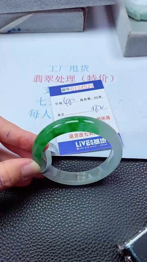 0以实物为准0000104523