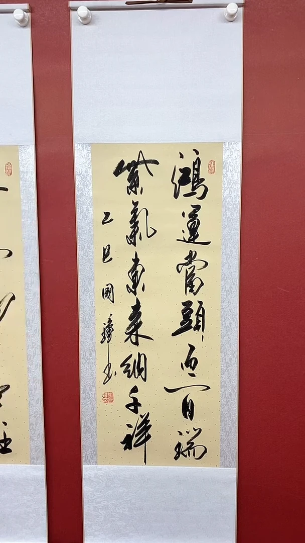 书法鸿运当头  三尺竖卷轴姚国璋