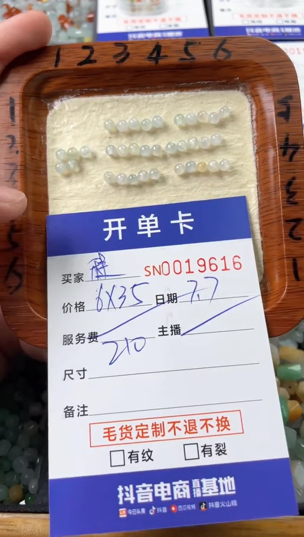 翡翠未镶嵌颈饰程*00019616