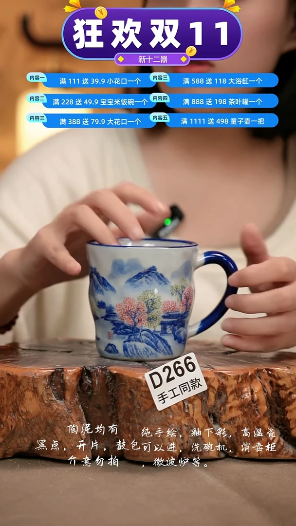 D266新十二器瓷器