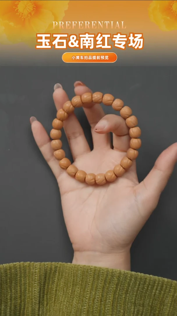 【闪购商品】猴头核桃吊坠xqc0901-66