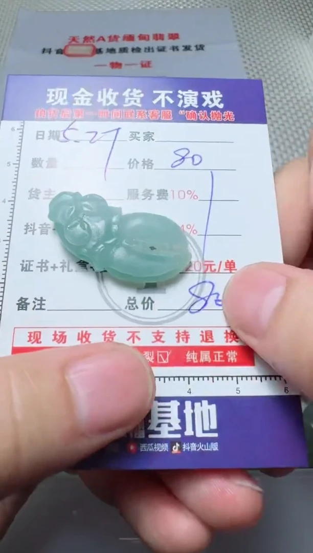 定制翡翠未镶嵌111111111111