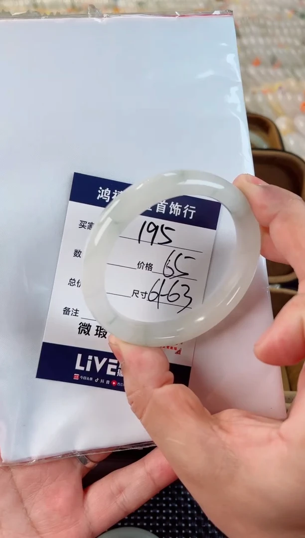 石英质玉手镯未镶嵌195