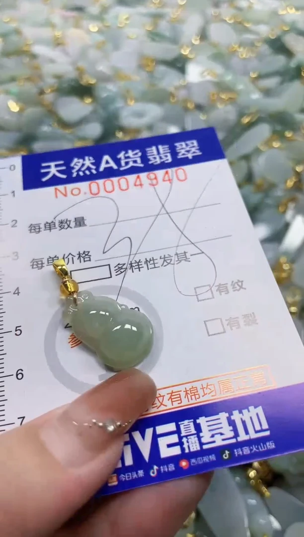 颈饰未镶嵌翡翠天然A货翡翠