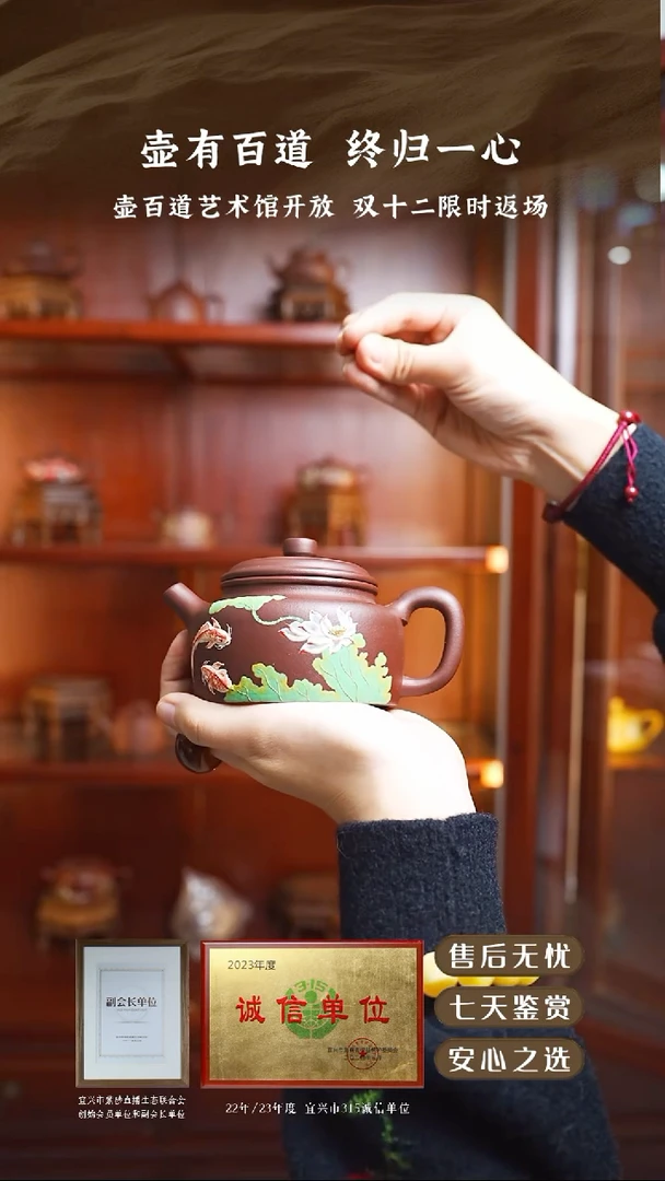 紫砂壶底槽清泥绘德钟200cc