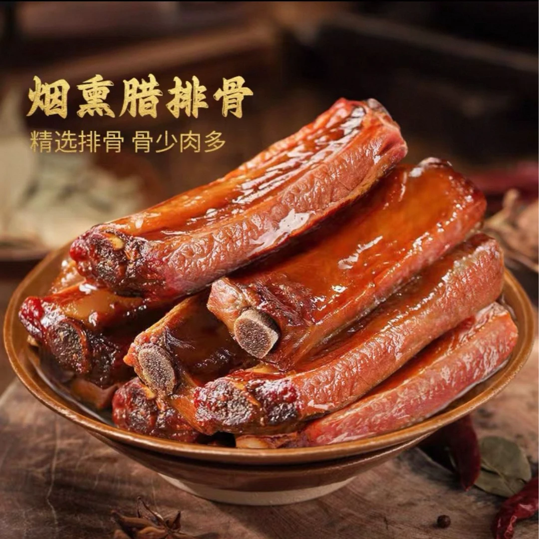 腊排骨正宗农家自制烟熏湖南土特产
