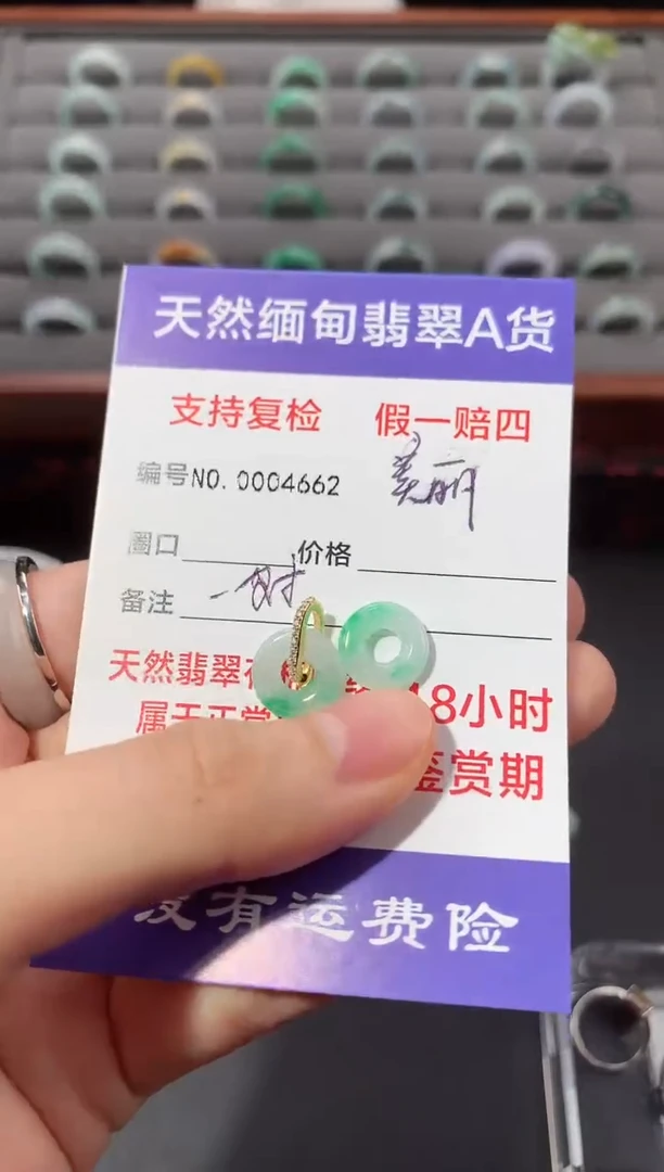 颈饰未镶嵌翡翠美**情甜圈