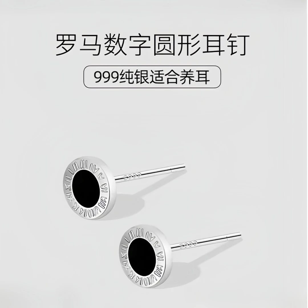 梦银格 足银耳饰 S999足银耳钉黑色耳环男耳骨钉纯银耳饰百搭轻奢