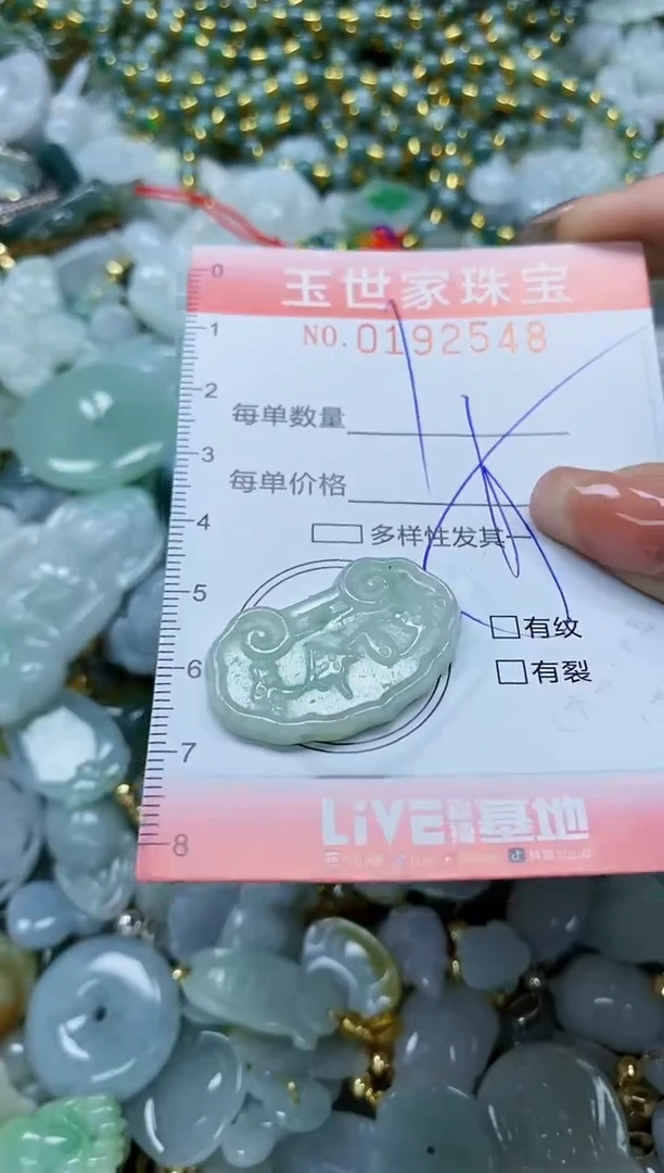 【闪购商品】翡翠颈饰未镶嵌闪购商品00192548多样性发其一