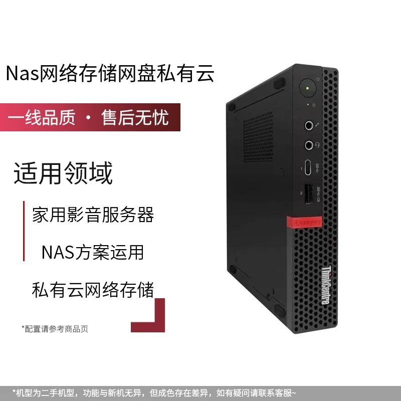 9新  9新新nas网络存储器相册备份家用硬盘网盘云服务器主机