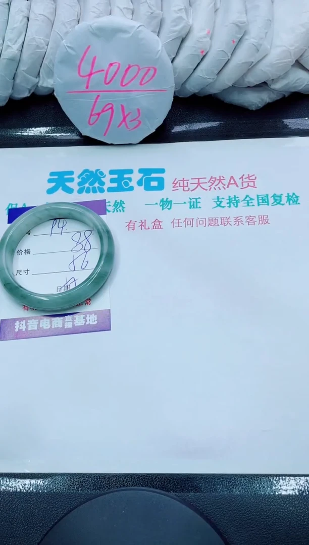 【闪购商品】石英质玉手镯未镶嵌94