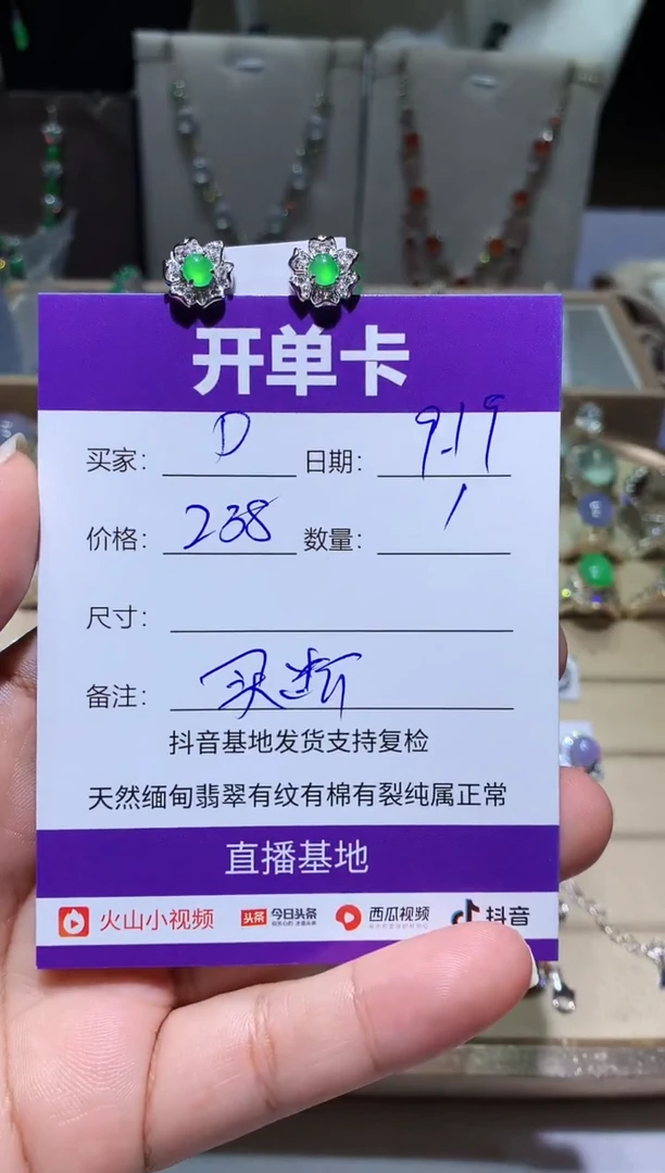 未镶嵌翡翠耳饰DDDD