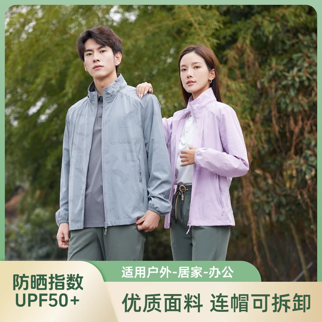 CHES&KINLYN 2025春夏幻影印花连帽情侣户外透气防晒外套