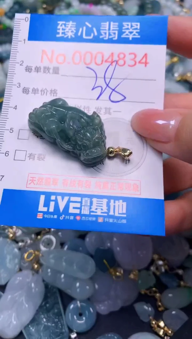 吊坠(不含链)未镶嵌翡翠4834