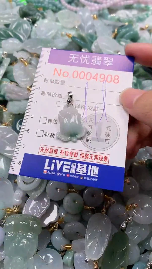 吊坠(不含链)未镶嵌翡翠4908