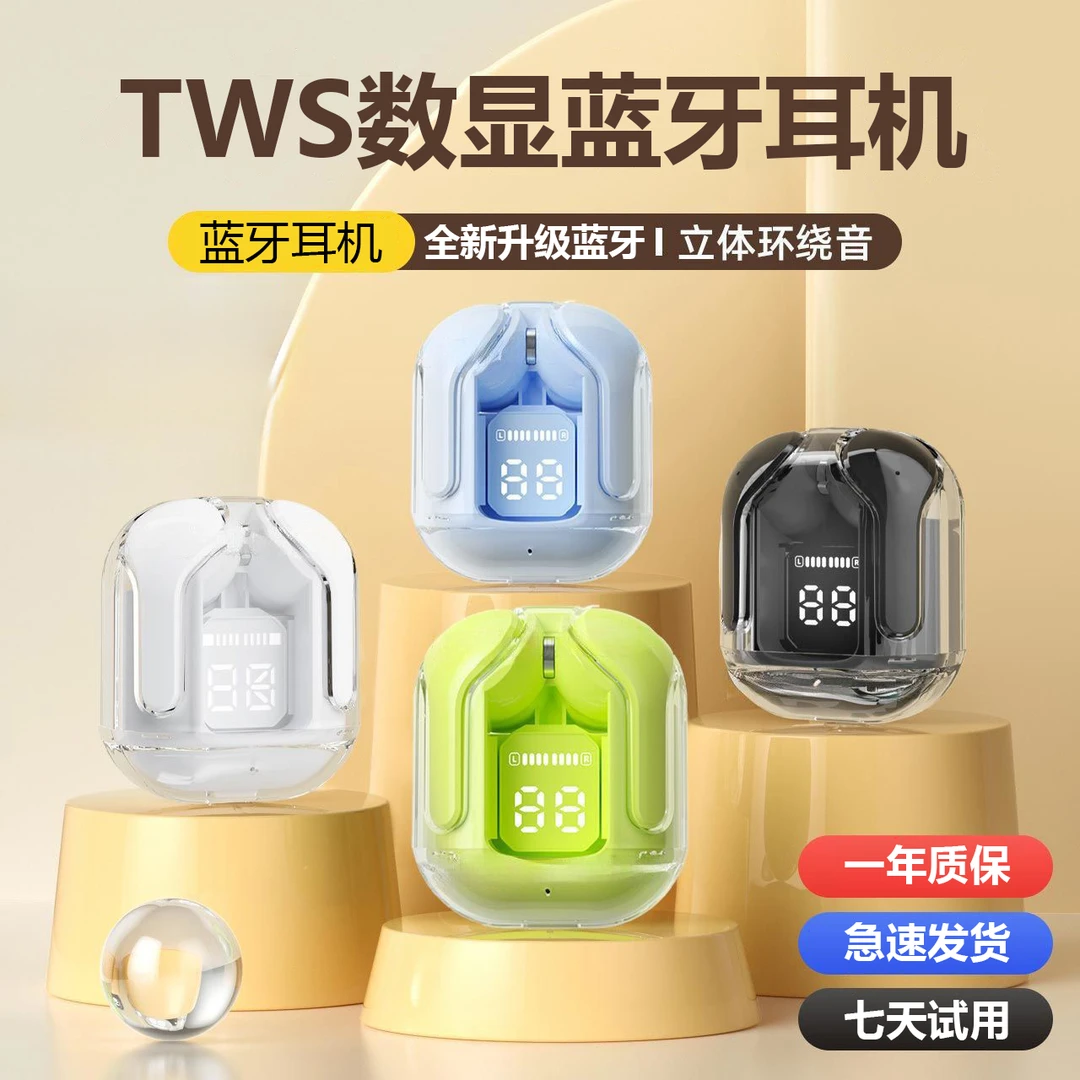 闪成新款无线蓝牙耳机数显高颜值运动入耳式续航迷你适用苹果安卓