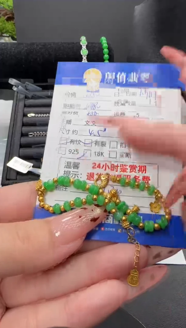 18K金镶嵌手串翡翠翡翠手串