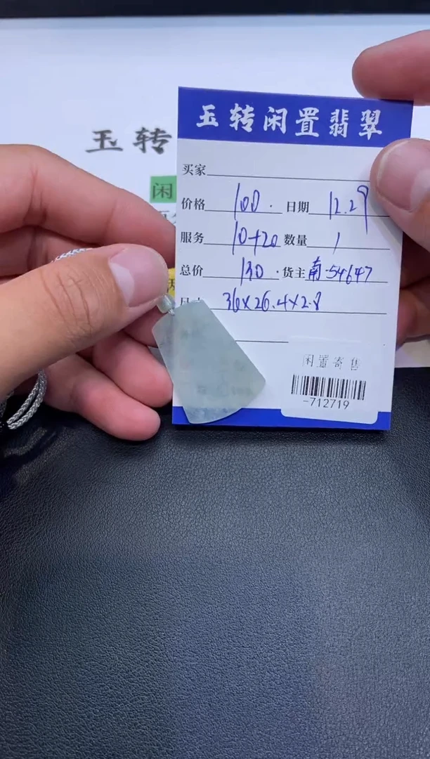 颈饰未镶嵌翡翠挂件多人-712719
