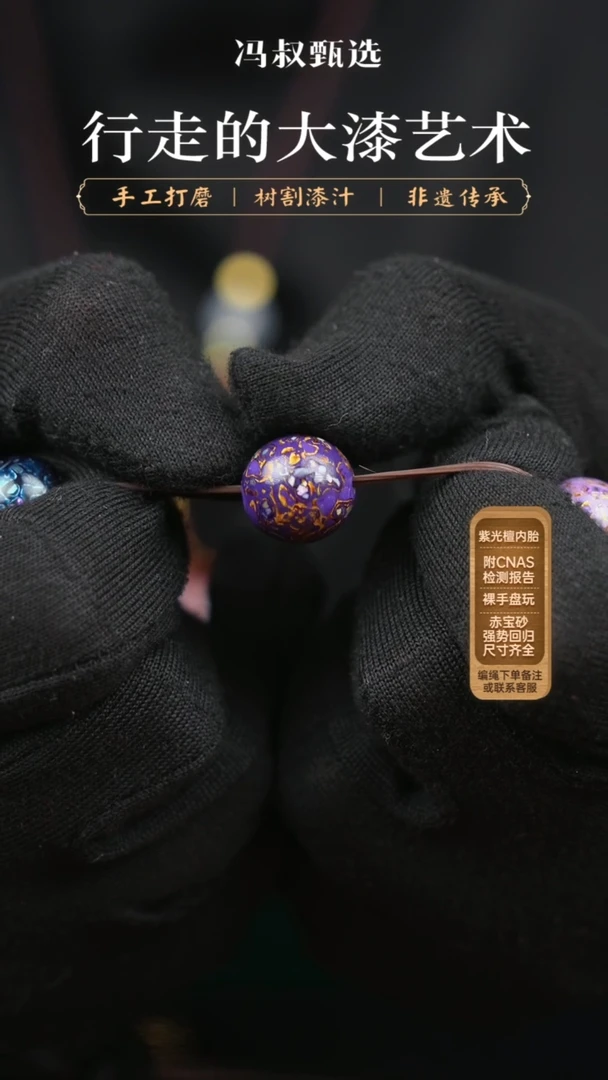 【闪购商品】【七巷大漆】038螺钿-1.2