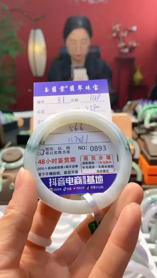 未镶嵌手镯翡翠翡翠31