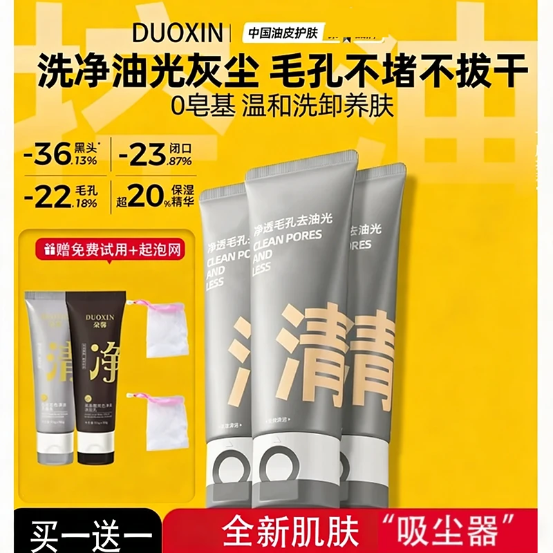 【官方正品】洗面奶氨基酸双管控油清爽深层清洁泡沫洁面