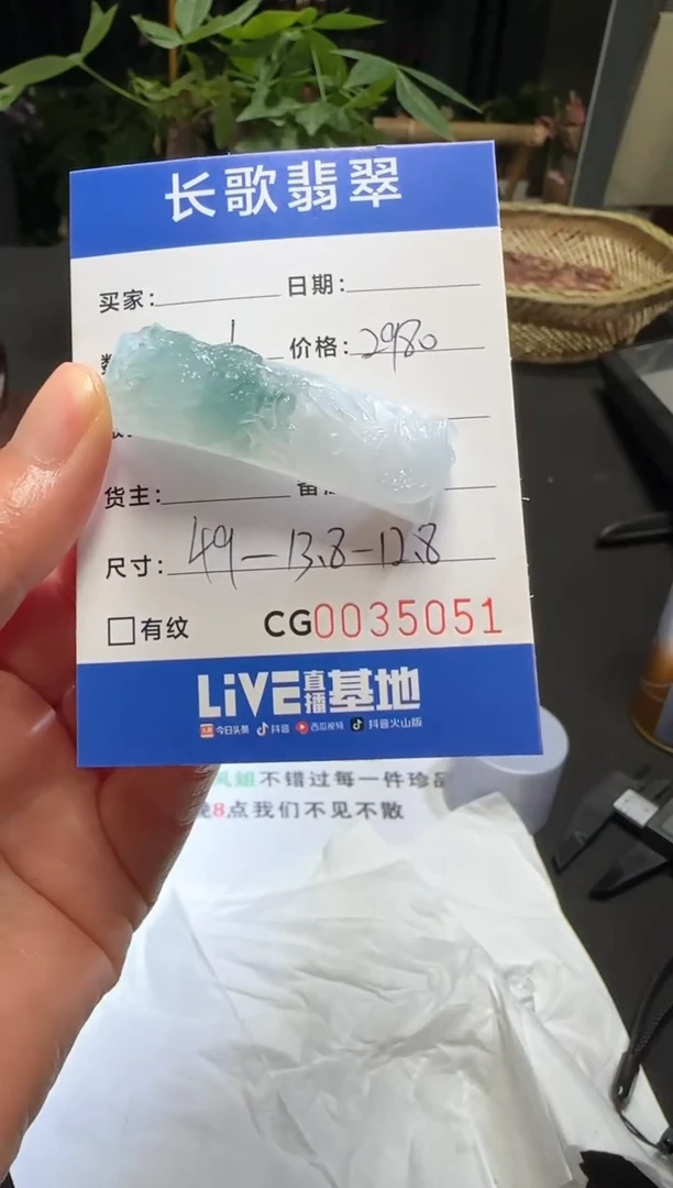 未镶嵌定制翡翠00005051