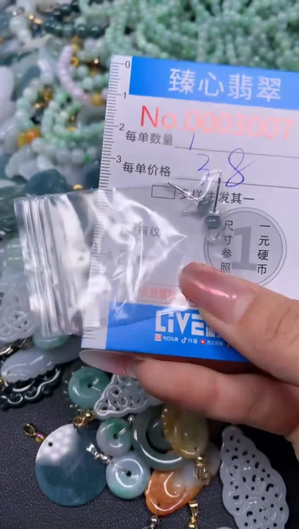 【闪购商品】翡翠颈饰未镶嵌含绳0003007