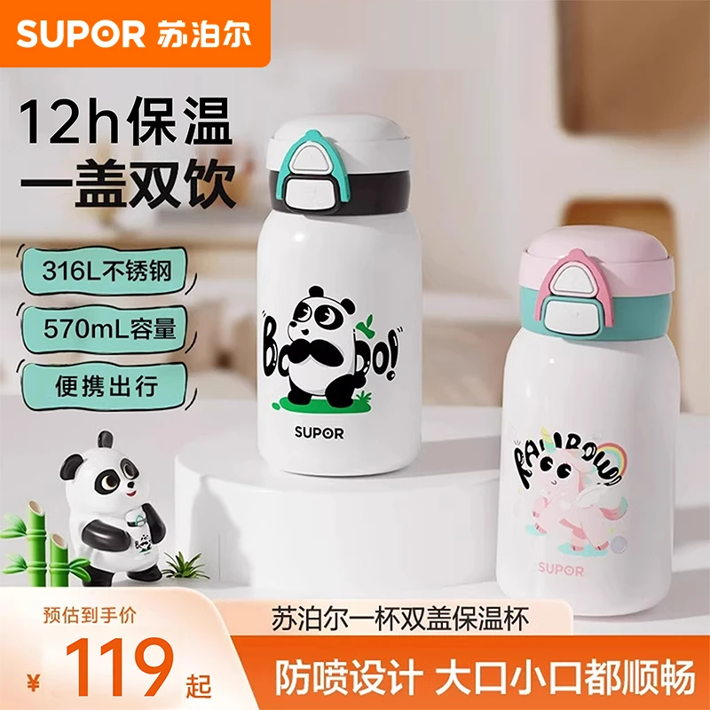 苏泊尔保温杯带吸管直饮水杯防摔便携小学生可爱两用大容量喝水杯