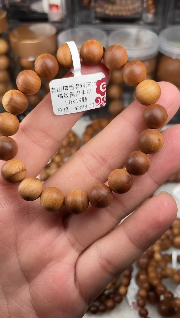 檀香木手串/手链横纹沉水1.0*19油线老山檀香手串
