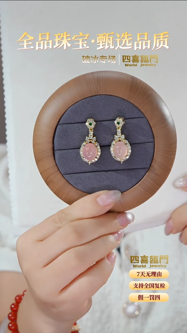 合金耳钉玛瑙/玉髓粉樱 蛋面粉玛瑙耳钉 TGR019
