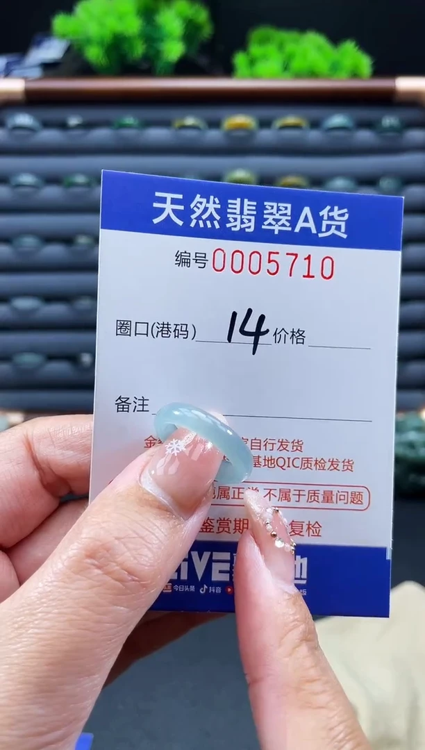 未镶嵌戒指翡翠戒圈