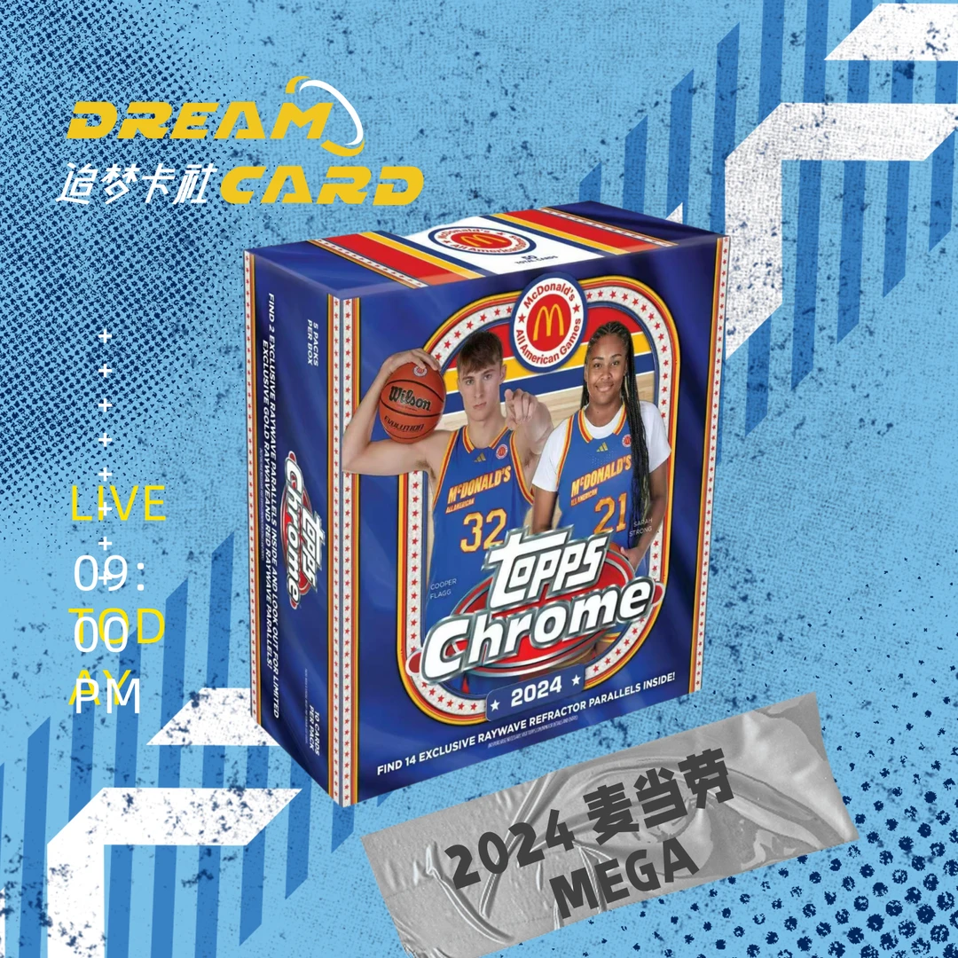 【拆盒】2024 Topps 麦当劳 MEGA  篮球 球星卡 盲盒