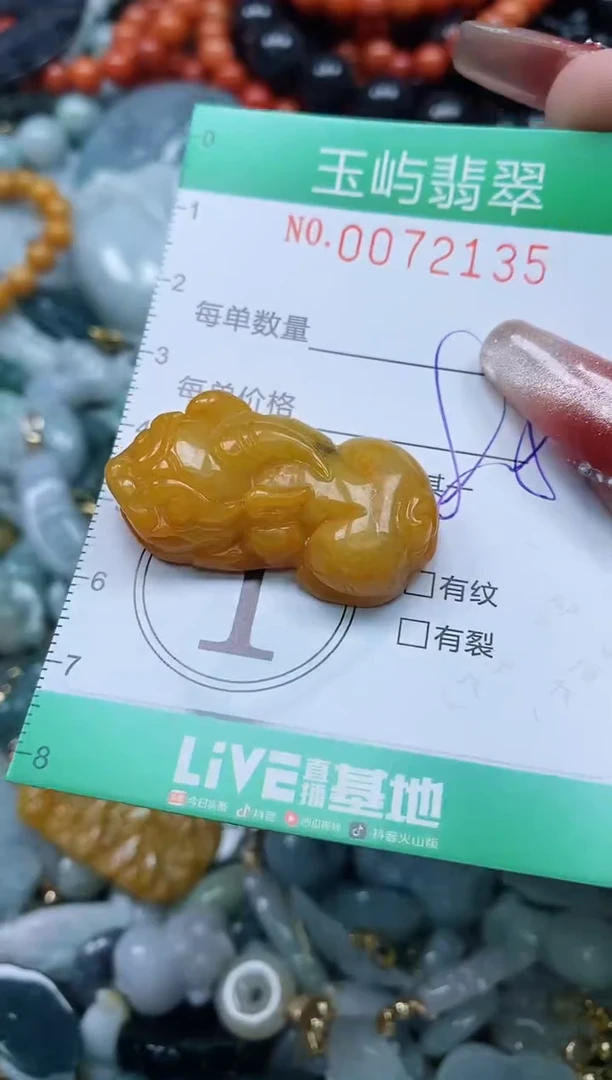 【闪购商品】翡翠颈饰未镶嵌闪购0072135