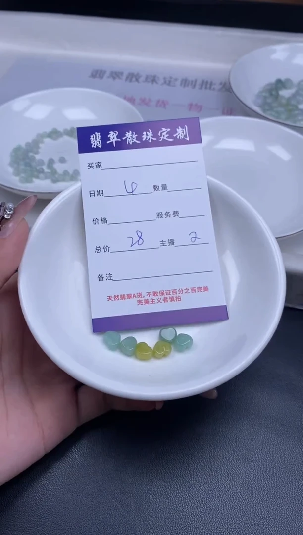 颈饰未镶嵌翡翠贞城散珠批发DIY编制多样性发货