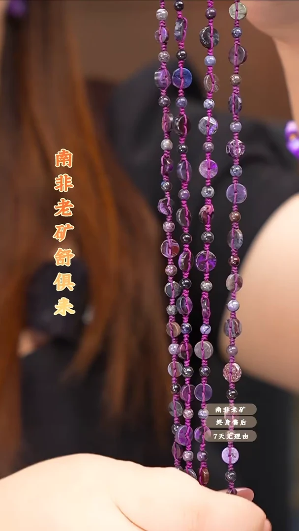 苏纪石（舒俱来）未镶嵌腰链多样性发一.